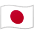 :flag_jp: